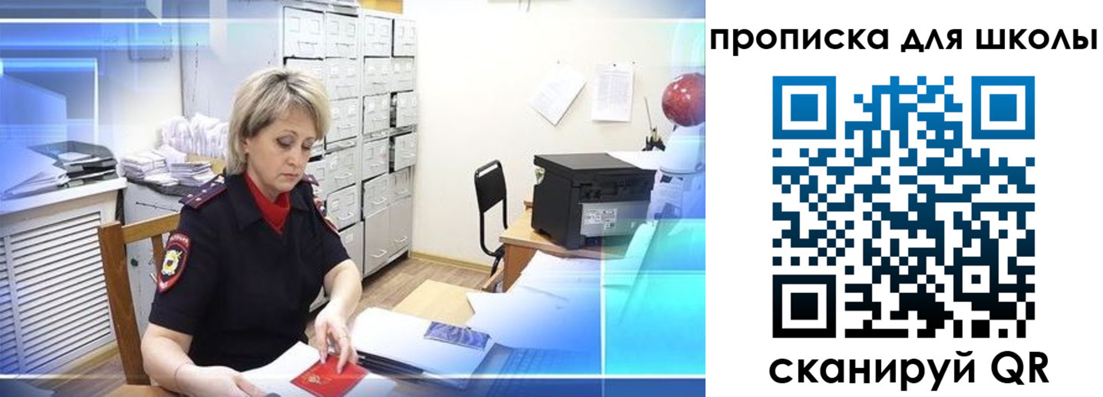 временная регистрация для школы в Ковылкино