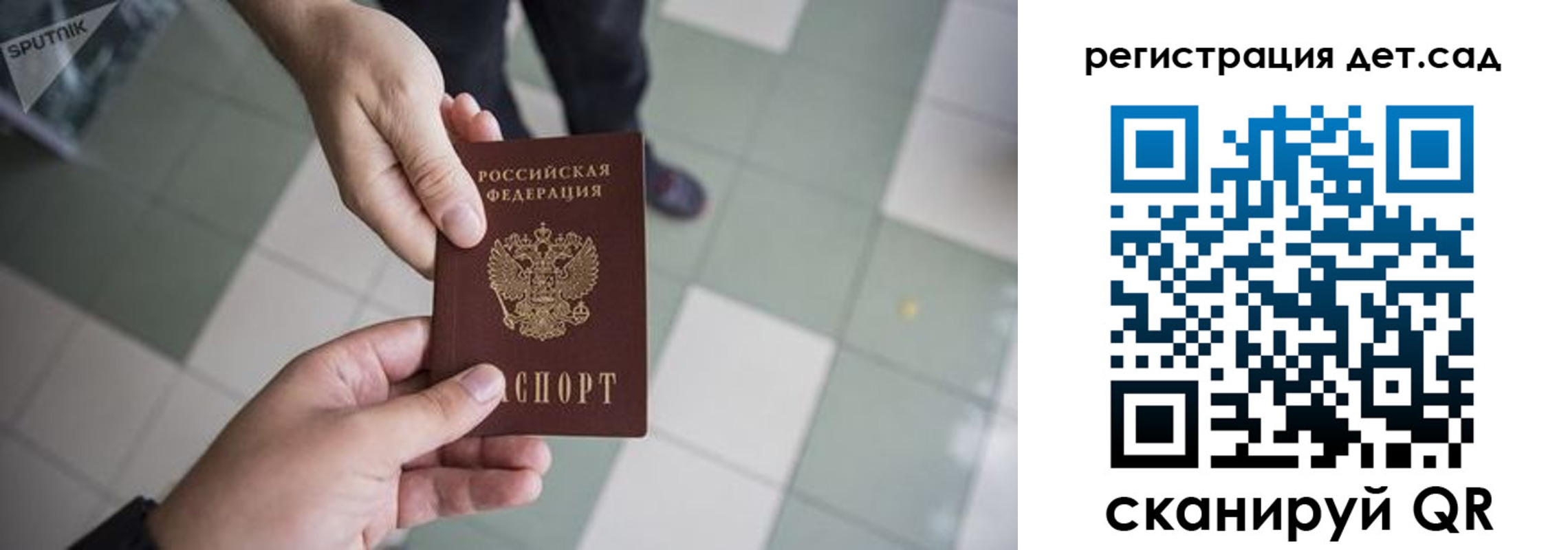 прописка 2025 в Ковылкино