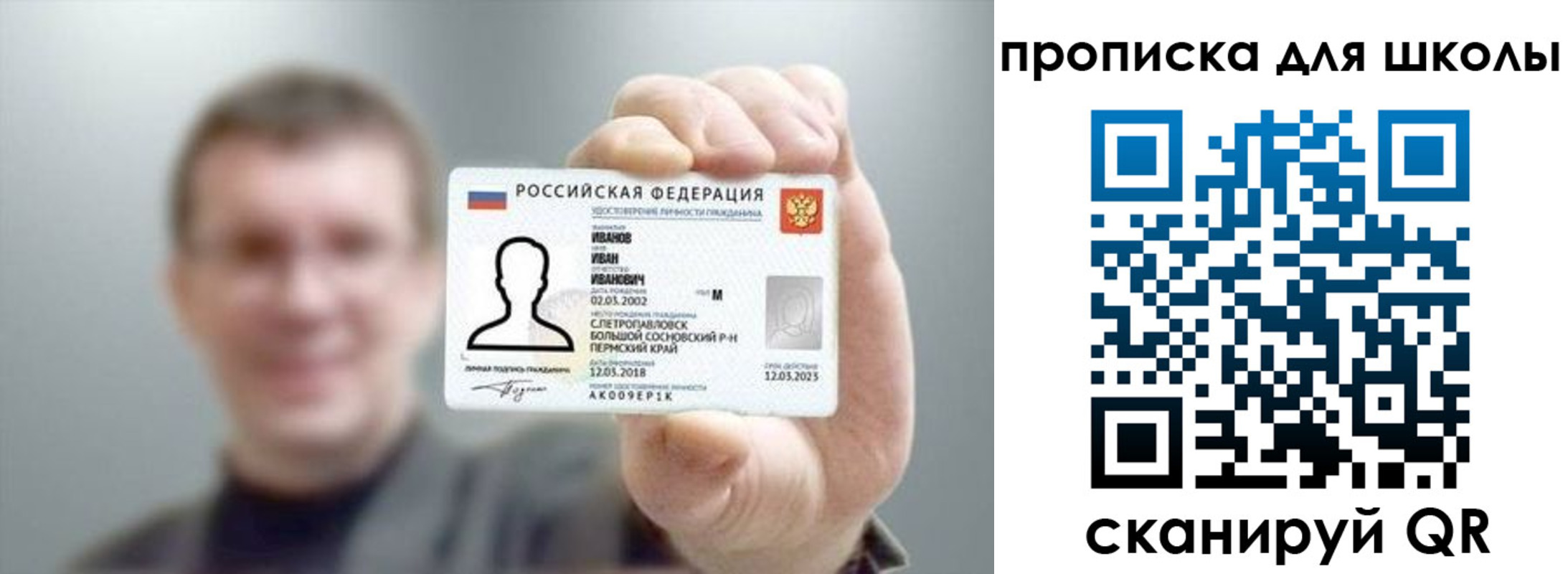 прописка для кредита в Ковылкино