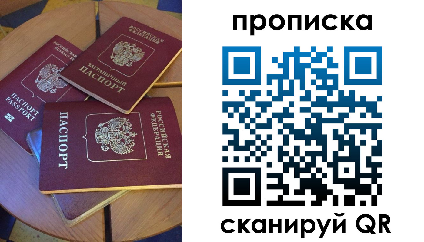 временная регистрация законно в Ковылкино