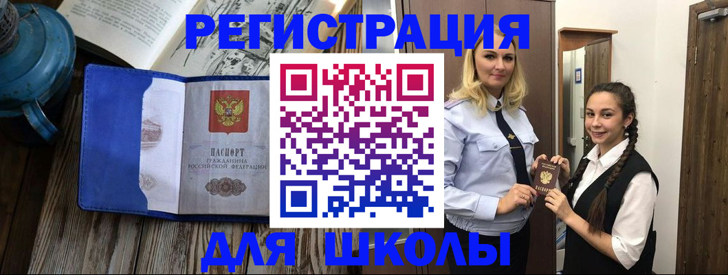прописка паспорт в Ковылкино