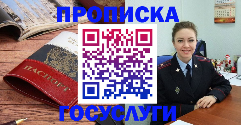 временная регистрация в квартире в Ковылкино